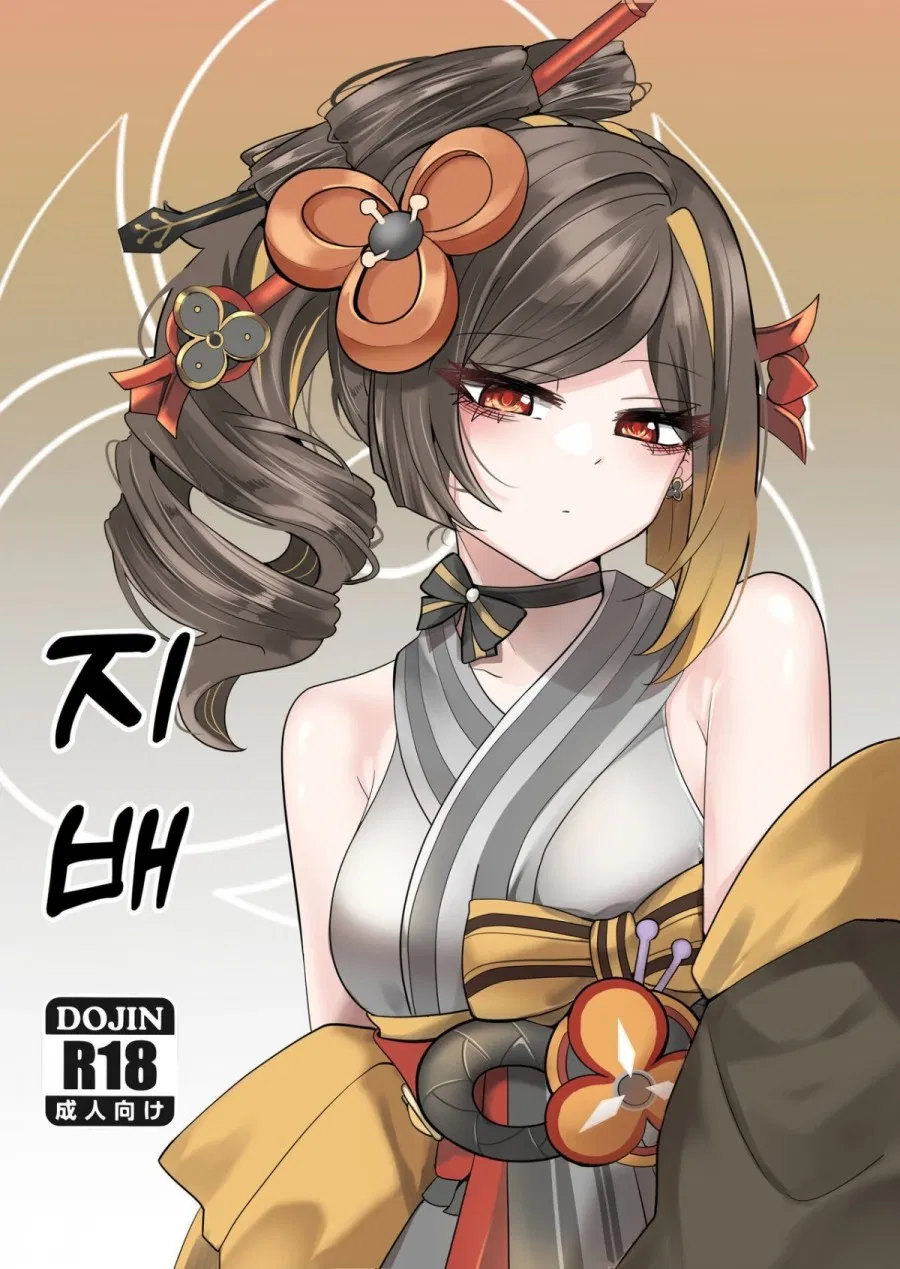 Kiểm soát (Genshin Impact) 