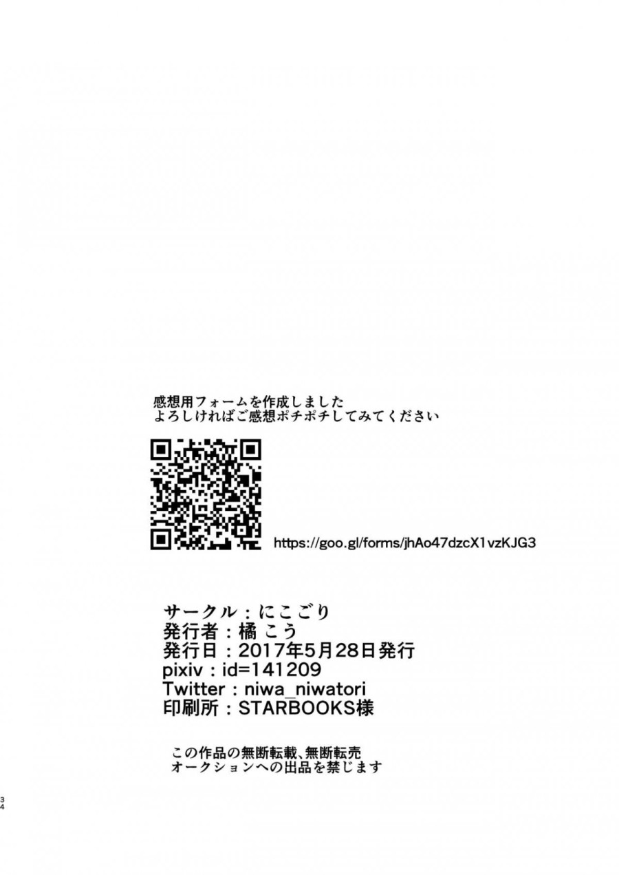 Câu chuyện về nam pháp sư bị xúc tu chơi 