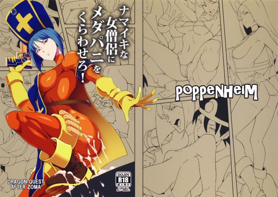 Namaiki na Onna Souryo ni Medapani o Kurawasero! + Shadow Galko-chan 