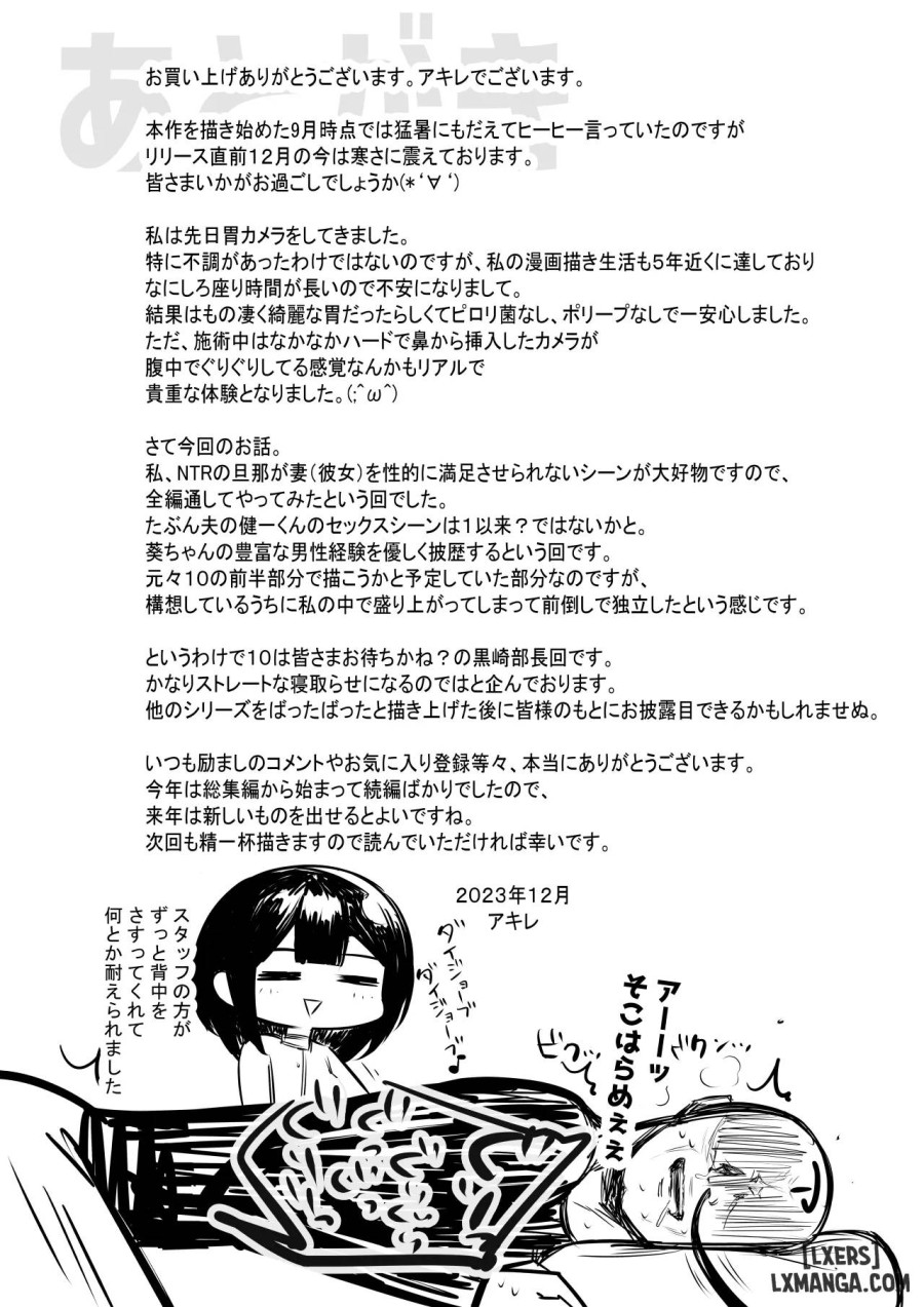 Boku dake ni Amaesasete Kureru Kyonyuu JK Tsuma o Hoka no Otoko ni Dakasete Mita (8-END) 