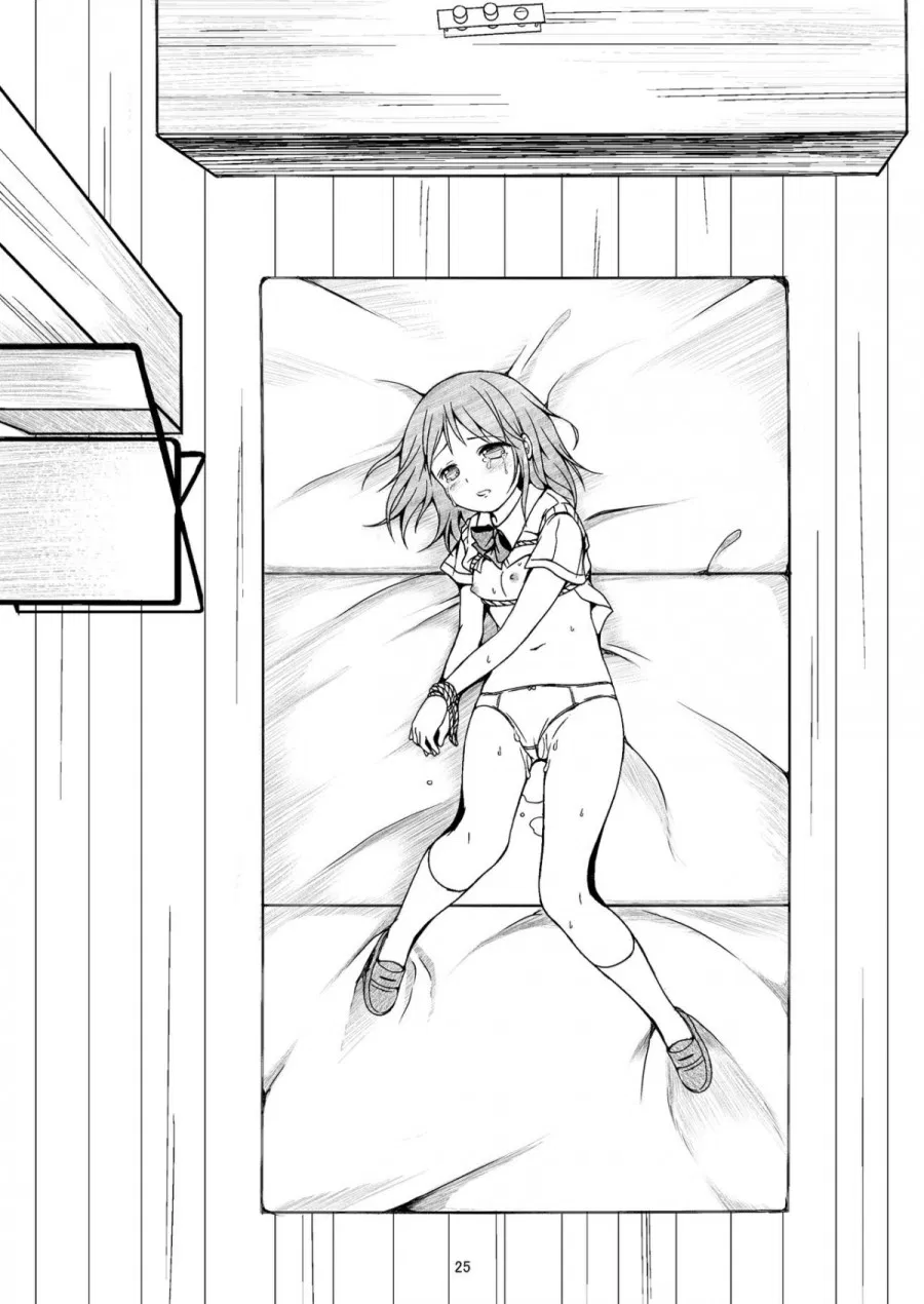 Otonayou no Omocha 