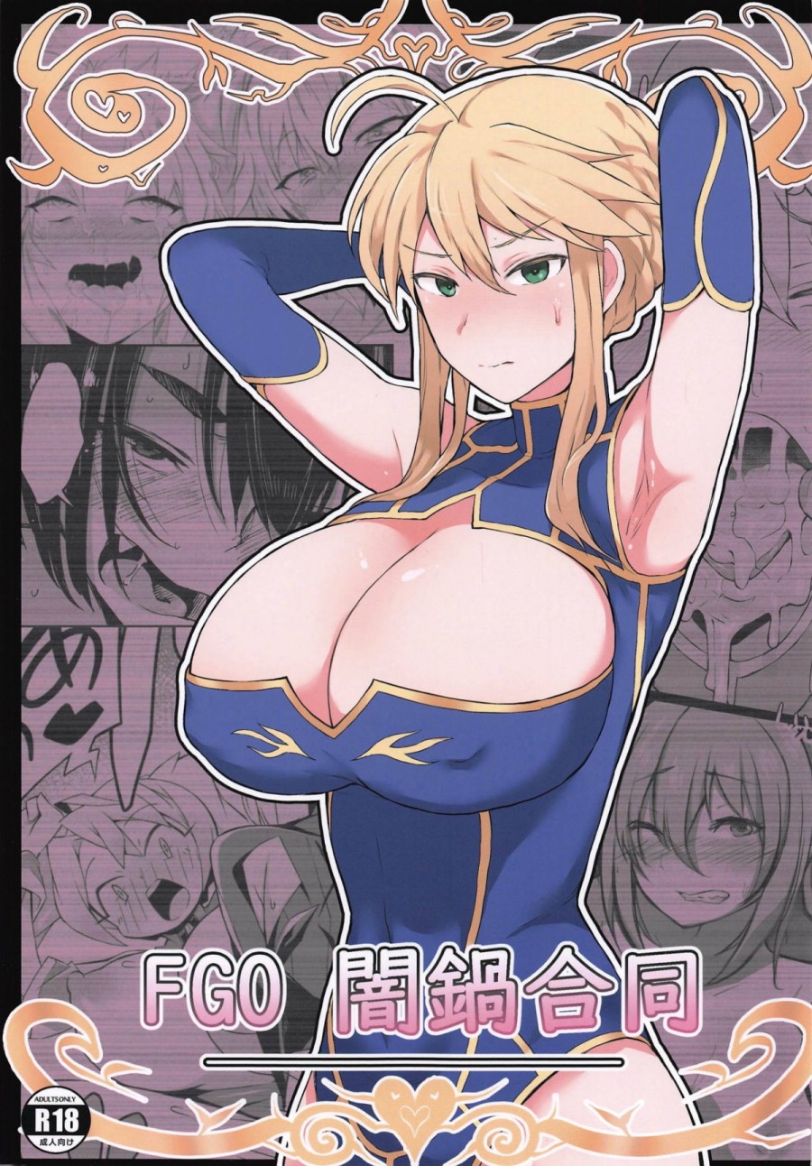 FGO Yaminabe Goudou 