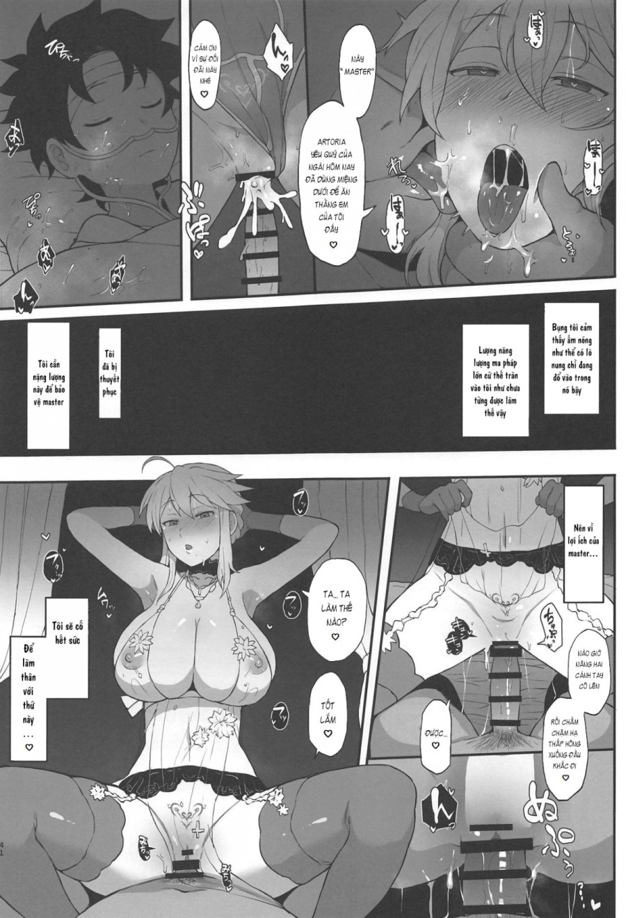 FGO Yaminabe Goudou 