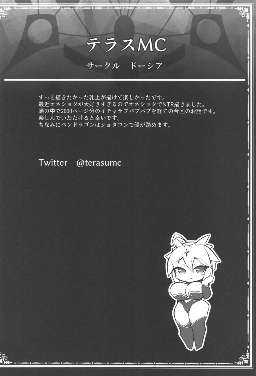 FGO Yaminabe Goudou 