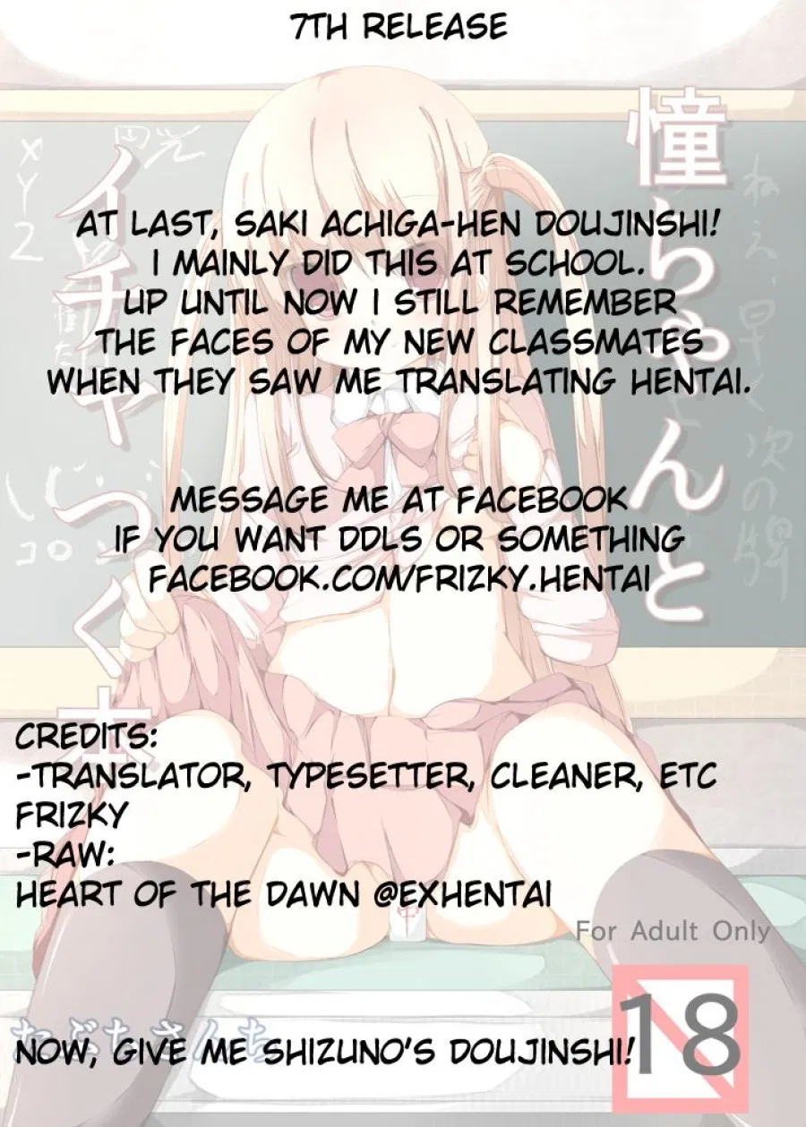 Ako-chan to Ichatsuku Hon 