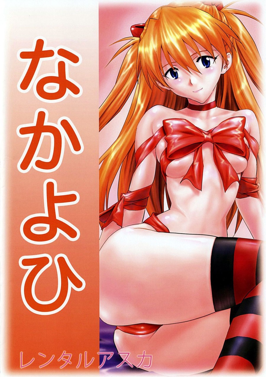 Gái gọi Asuka 