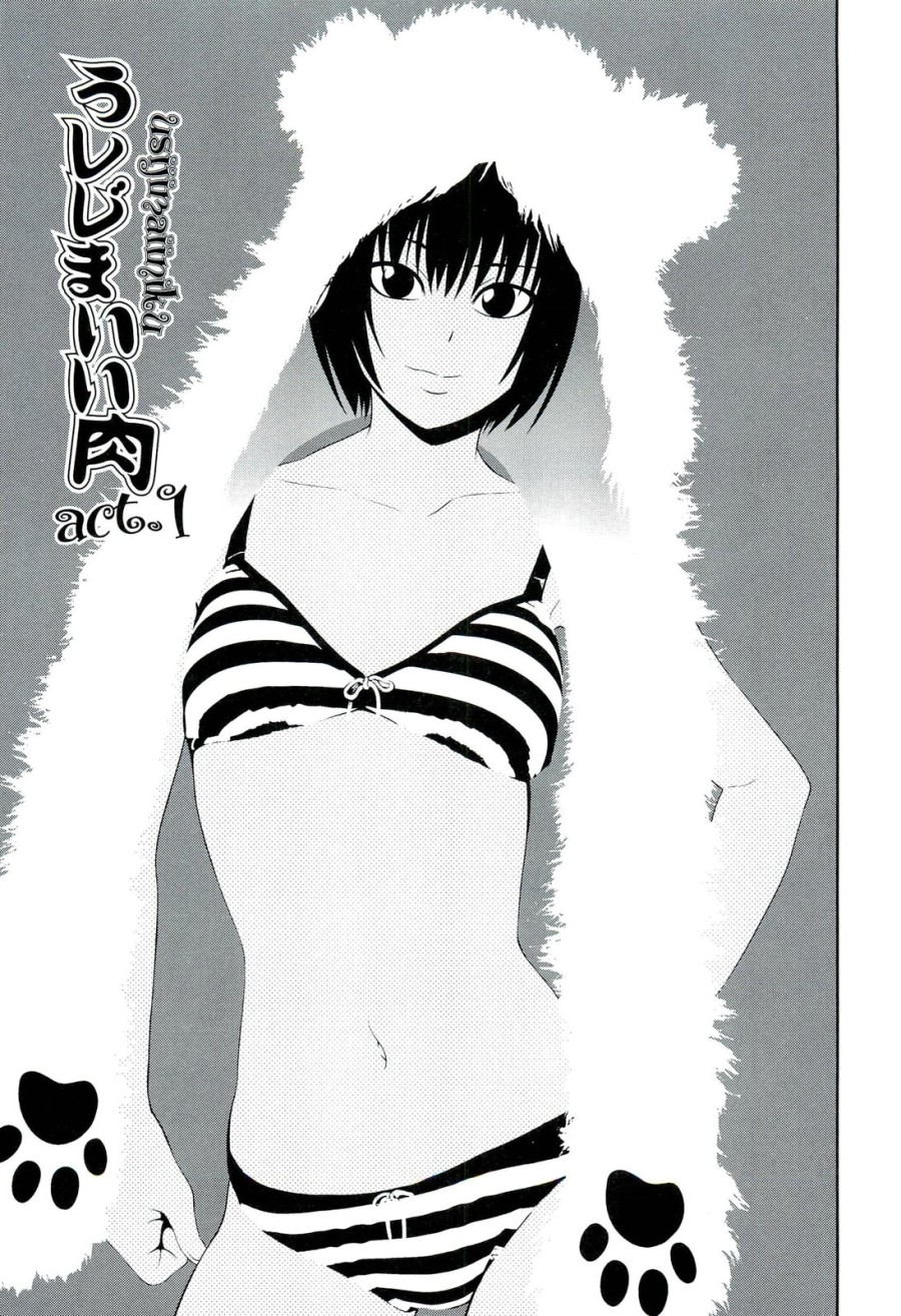 Ushijima Iiniku 