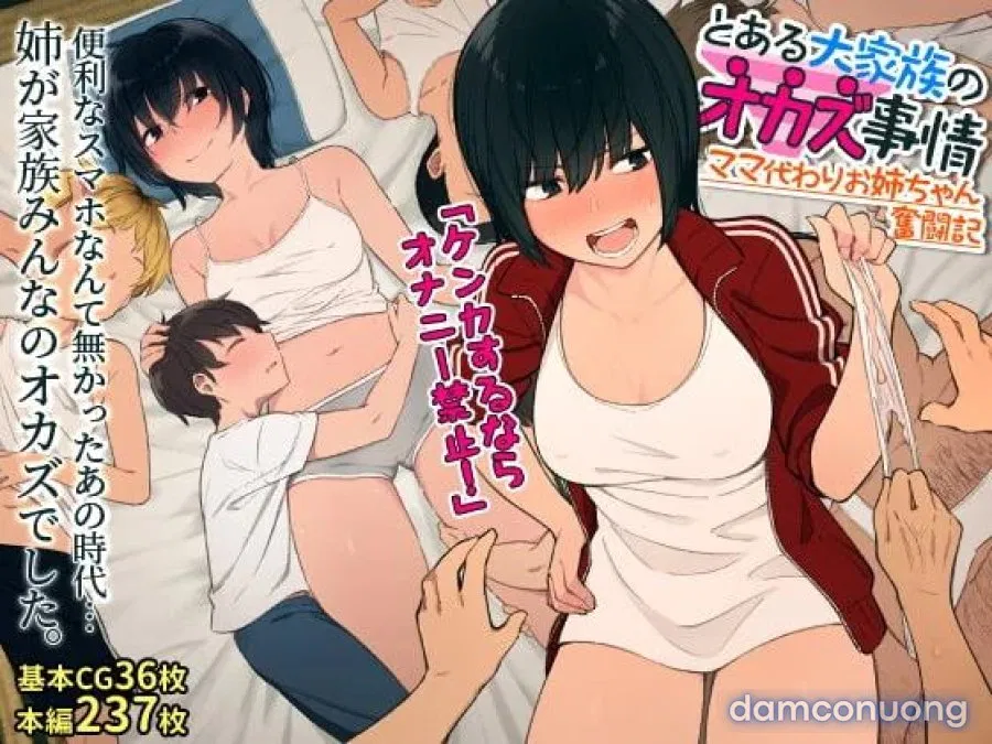 Toaru Daikazoku No Okazu Jijou ~Mamagawari Onee-Chan Funtouki~ 