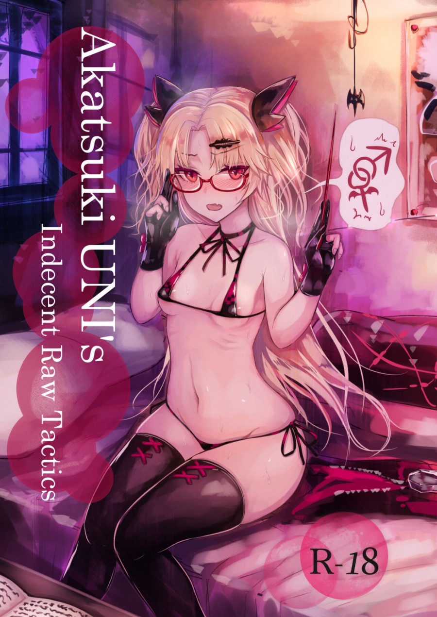 Akatsuki UNI no Inwai Nama Heihou (Akatsuki UNI) 
