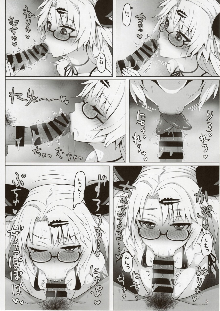 Akatsuki UNI no Inwai Nama Heihou (Akatsuki UNI) 