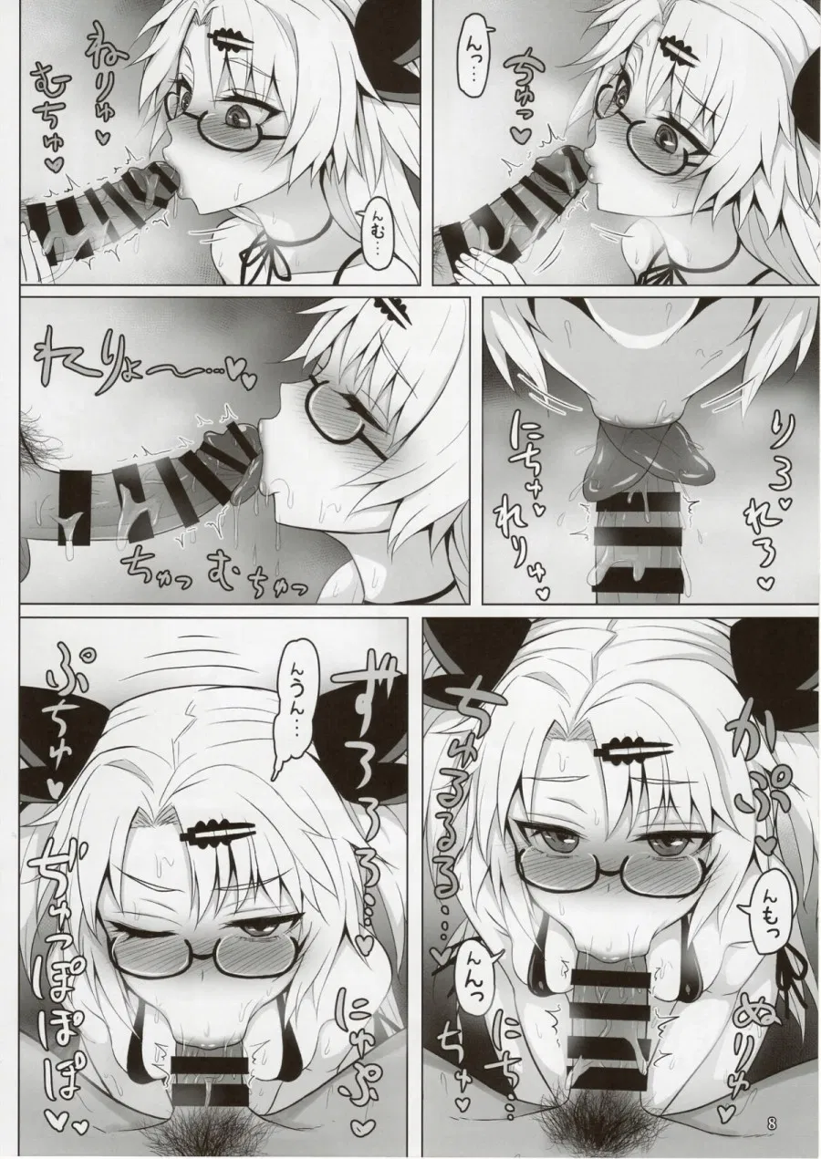 Akatsuki UNI no Inwai Nama Heihou (Akatsuki UNI) 