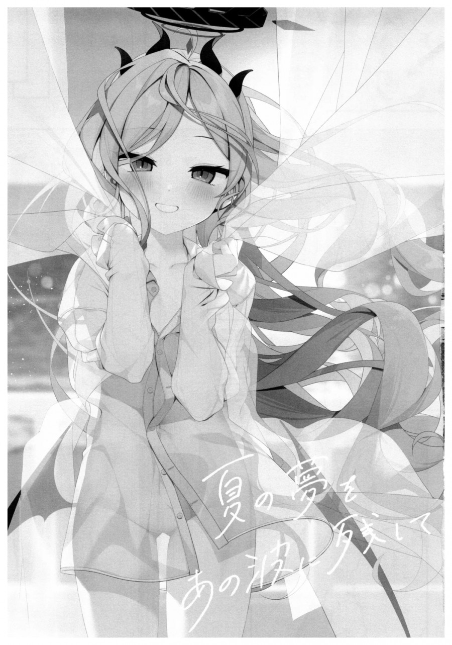 Natsu No Yume O Ano Nami Ni Nokoshite 