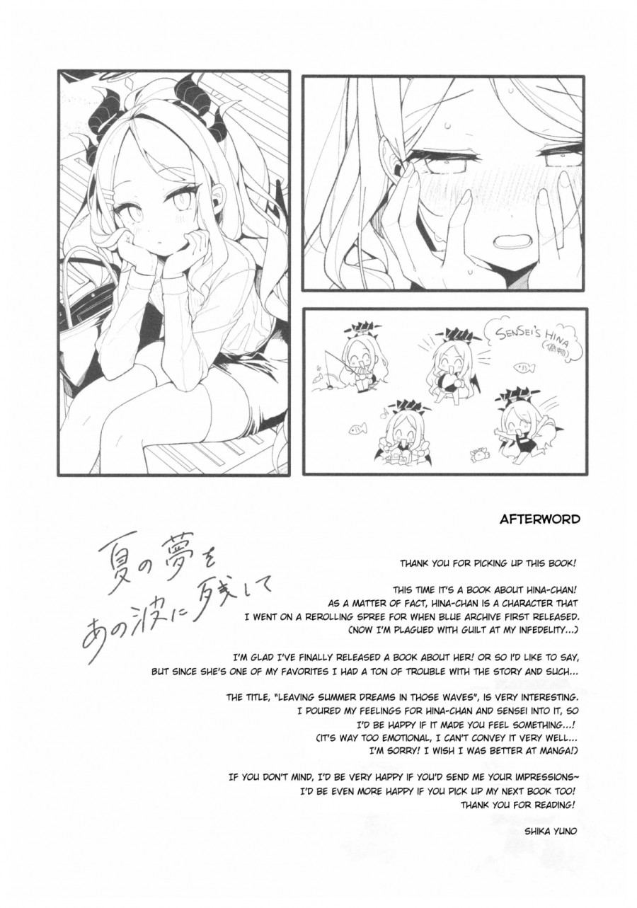 Natsu No Yume O Ano Nami Ni Nokoshite 