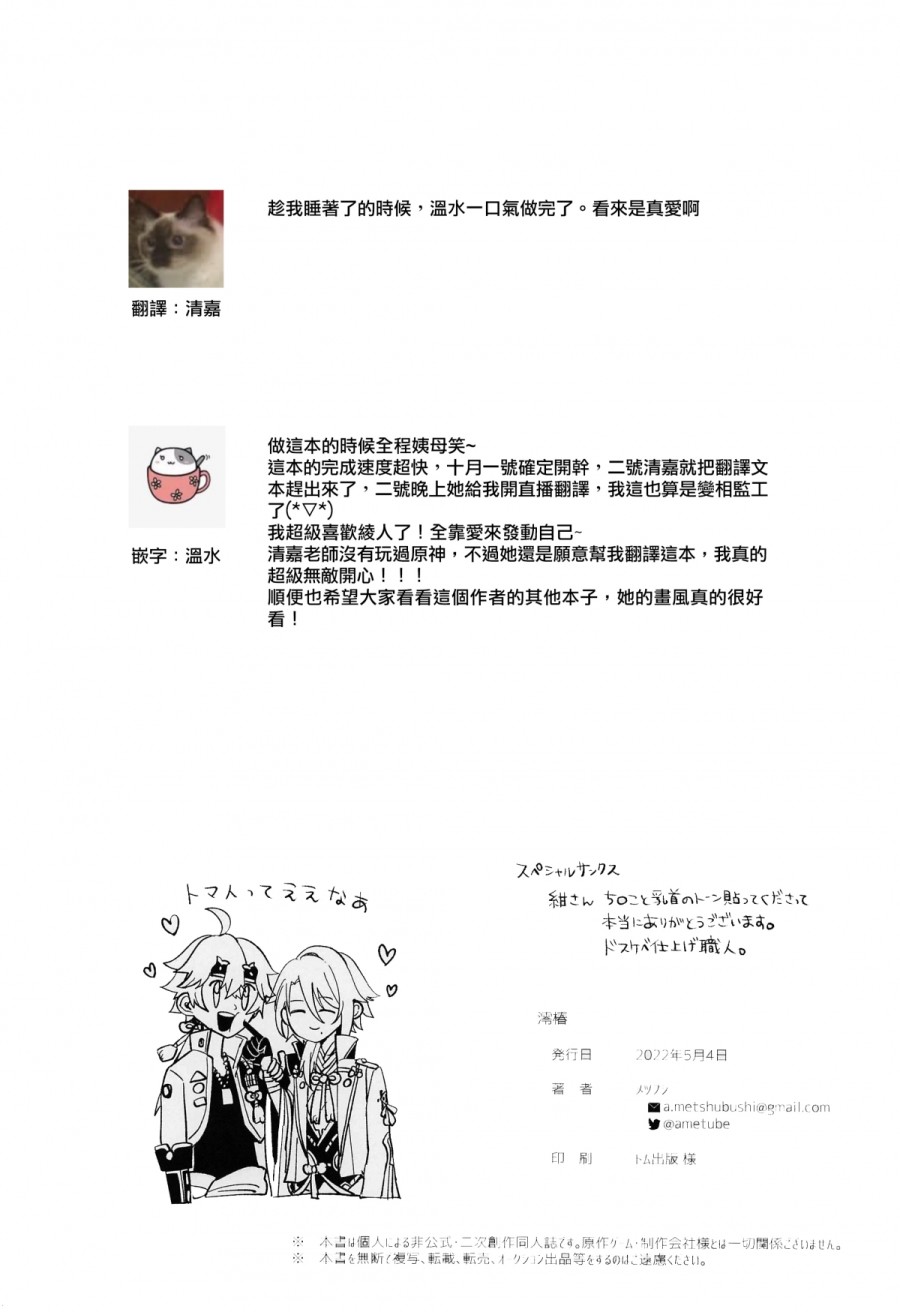 Hoa trà của tôi 