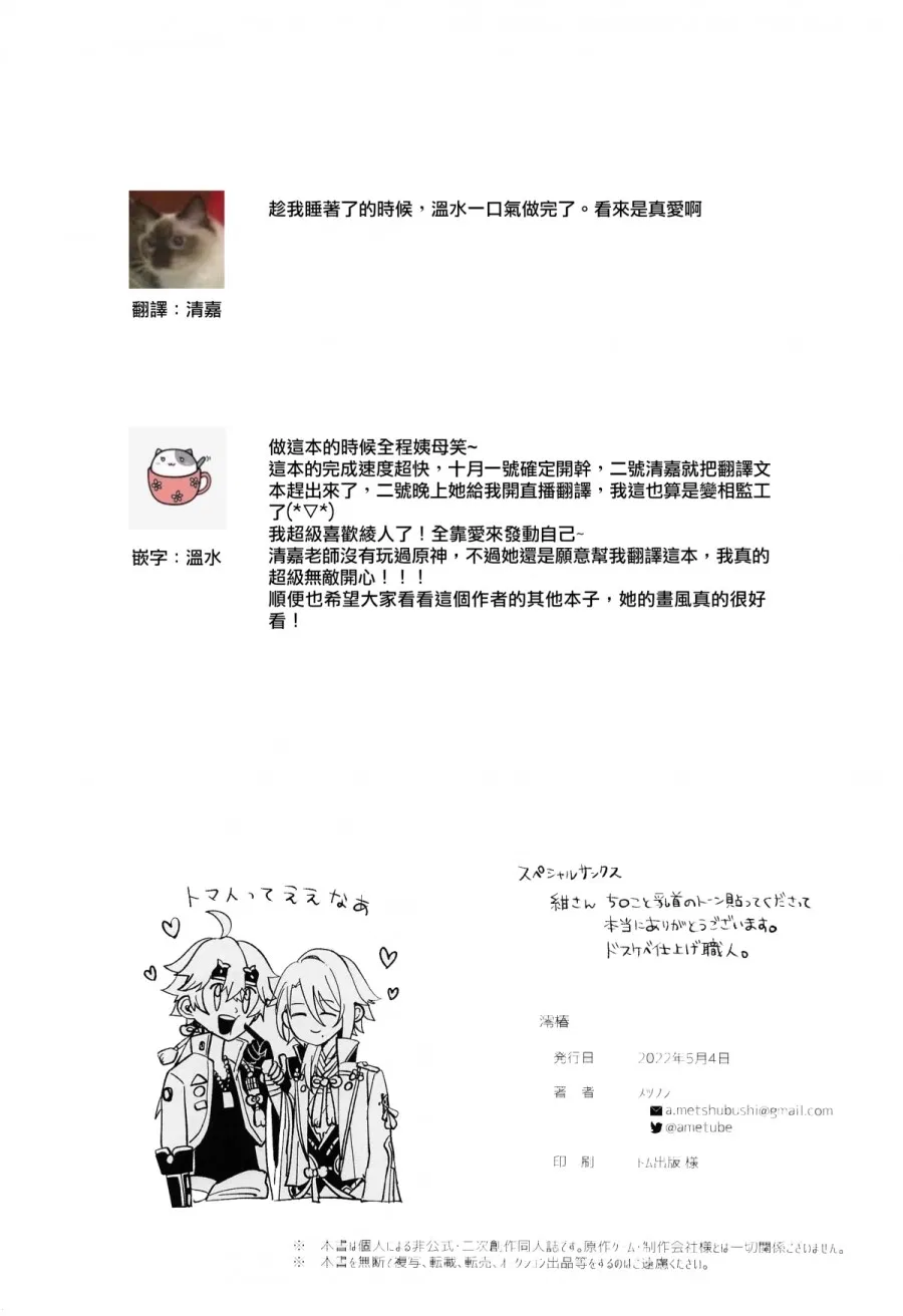 Hoa trà của tôi 