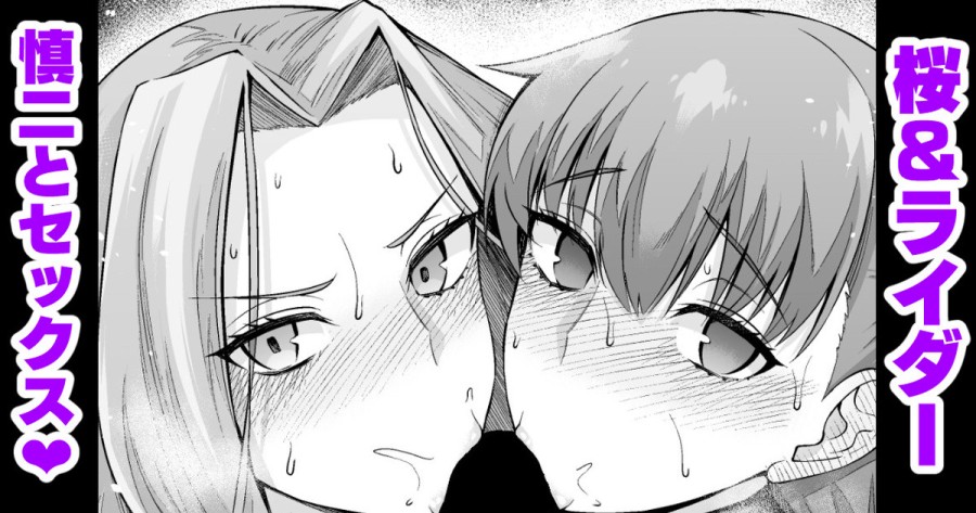 Sakura & Ride làm tình với Shinji (Fate/stay night) 