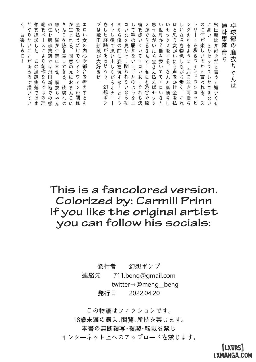 Ecchi na Fuushuu ga Aru Kaso Shuuraku no Ohanashi 