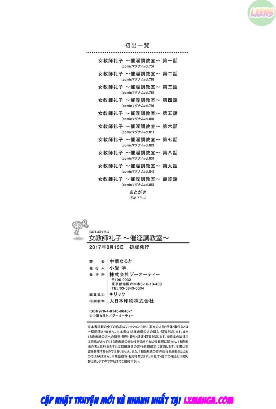 Nữ giáo viên Reiko Trường học bị thôi miên thô tục 