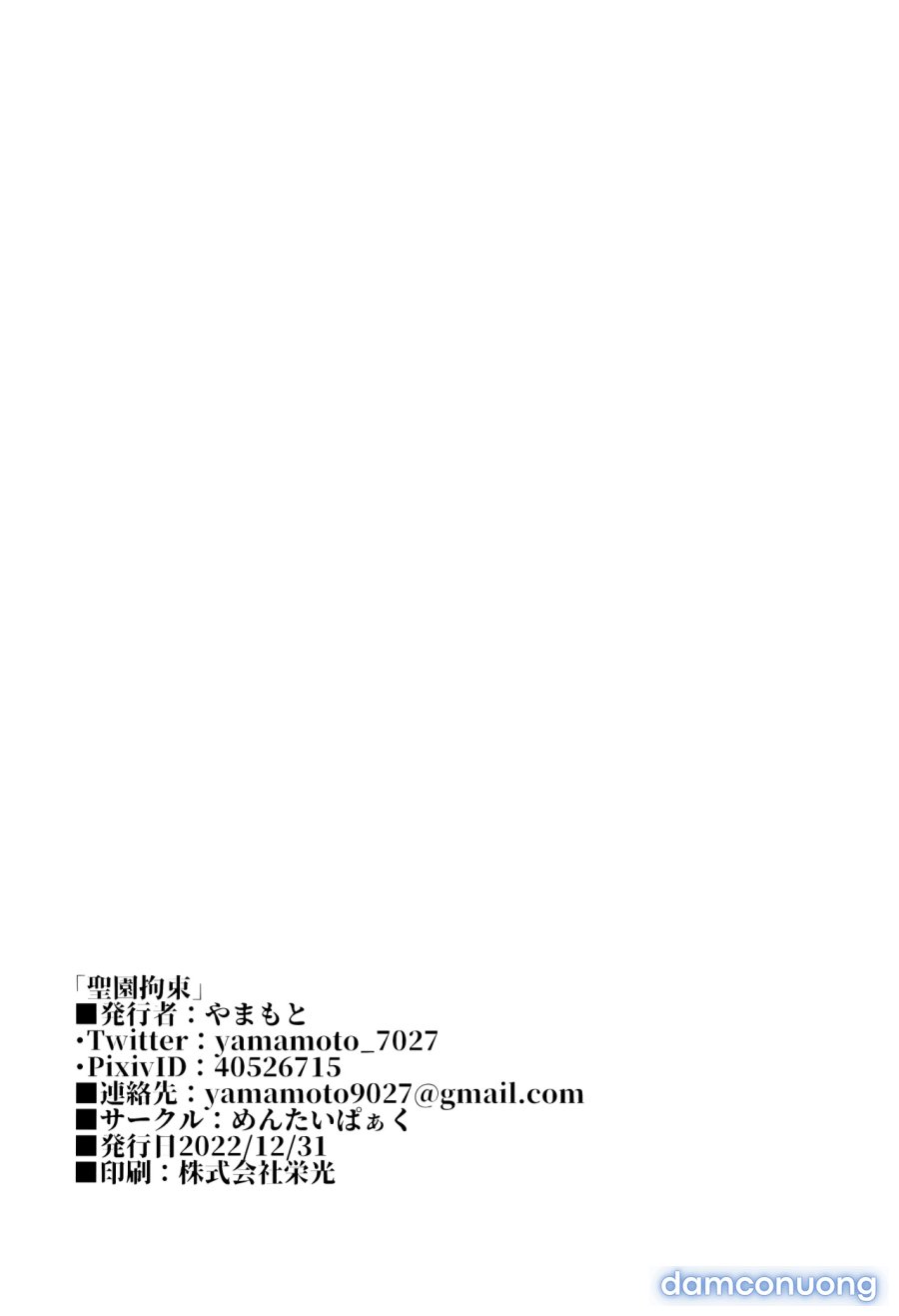 Misono kousoku-oneshot 