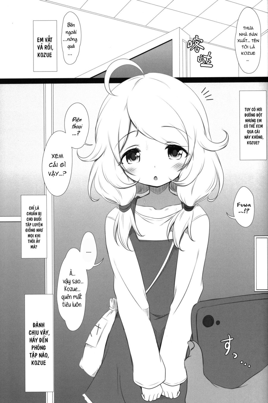 Áo tắm học thôi miên Kozuecchi 