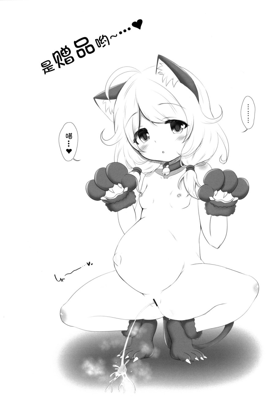 Áo tắm học thôi miên Kozuecchi 