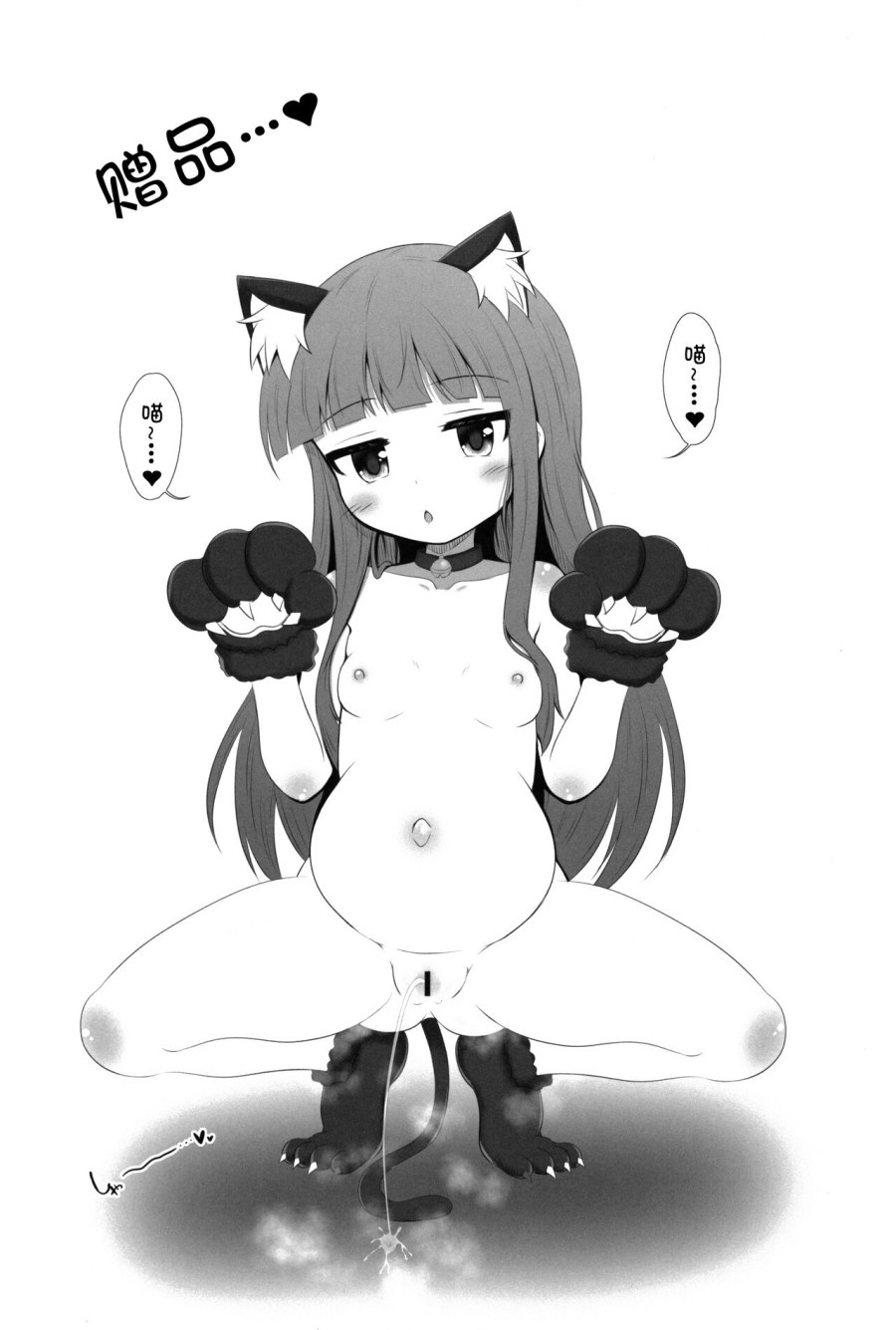 Áo tắm học thôi miên Kozuecchi 