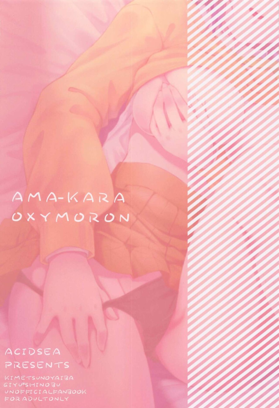 Tuổi mới lớn của em gái 