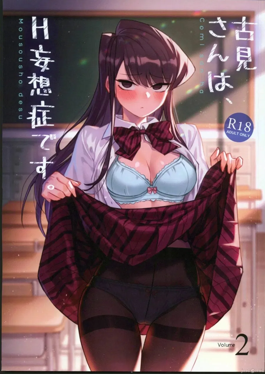 Anh Komi, tôi mắc bệnh hoang tưởng Tập 2 