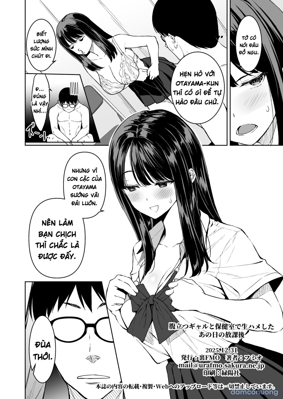 Haradatsu Gal to Hokenshitsu de Namahame Shita Ano Hi no Houkago 