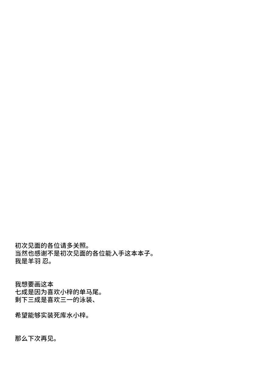 Chơi bé Azusa tại trường 