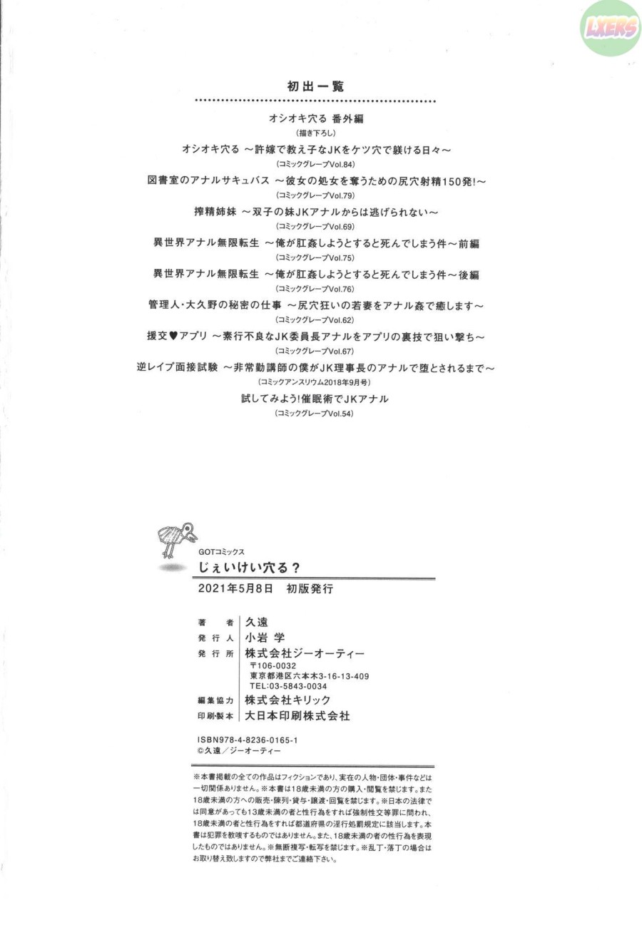 JK hậu môn 