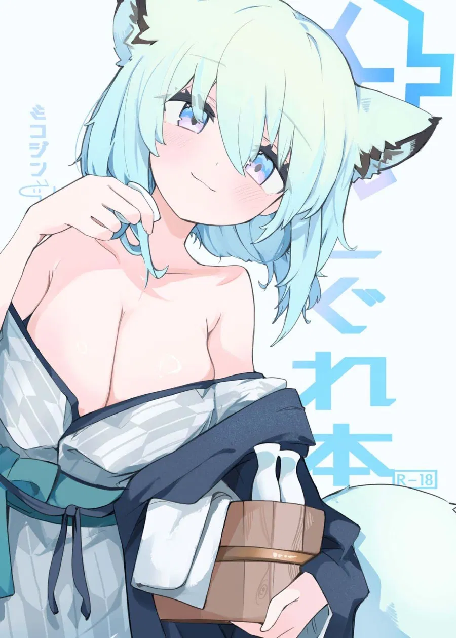 Sách Shigure 