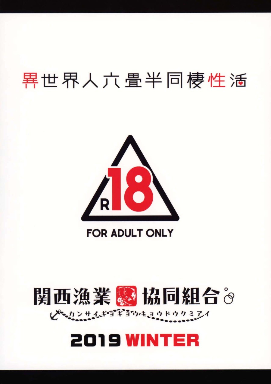 Worldman khác nhau Điều 6 Cuộc sống chung sống 