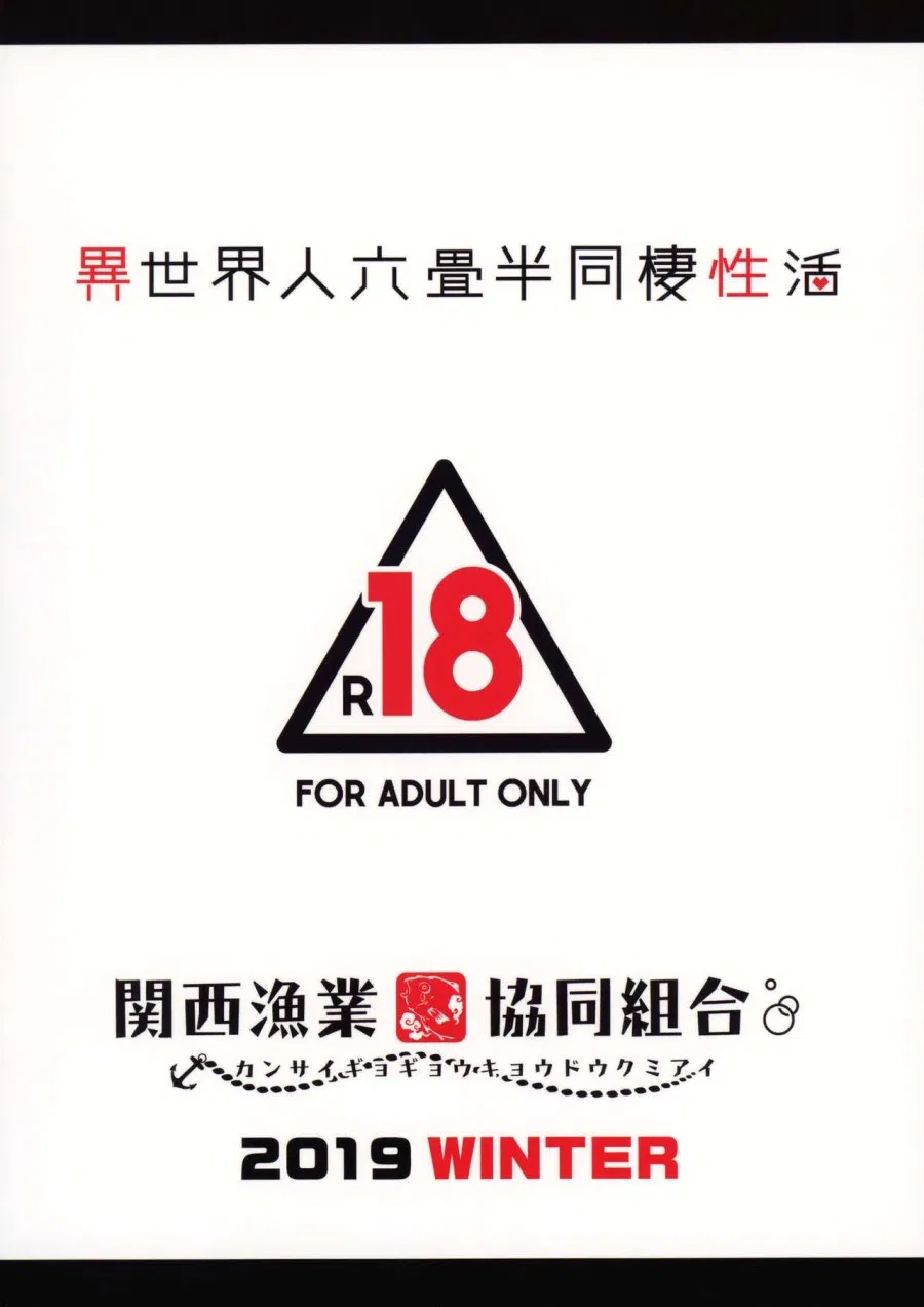 Worldman khác nhau Điều 6 Cuộc sống chung sống 