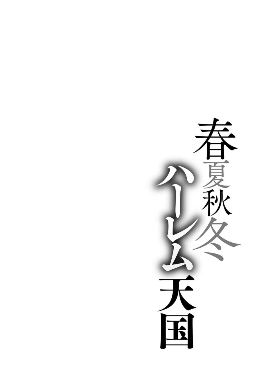 Thiên đường hậu cung xuân hạ thu đông 
