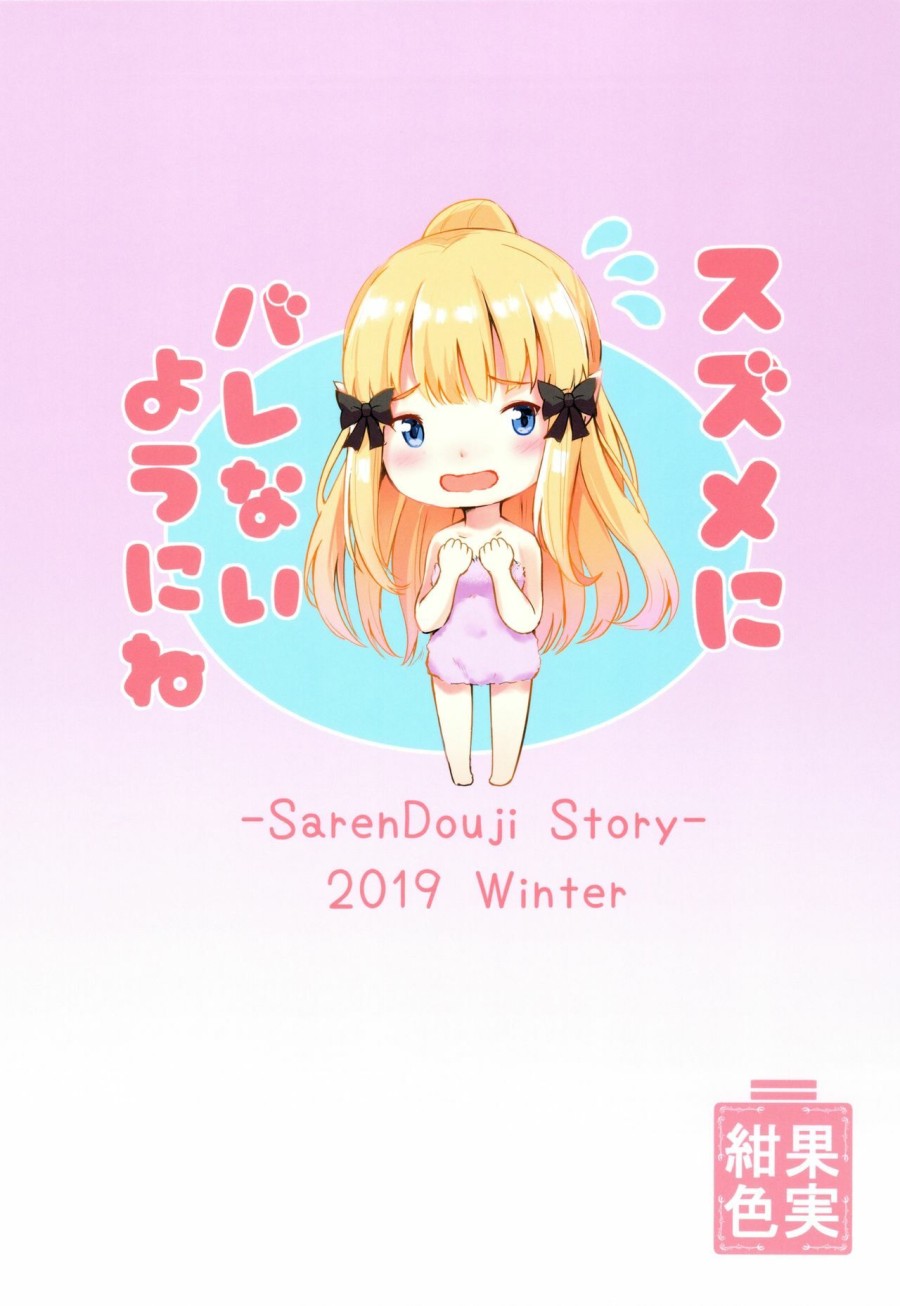 Bí mật của công chúa (Princess Connect! Re:Dive) 