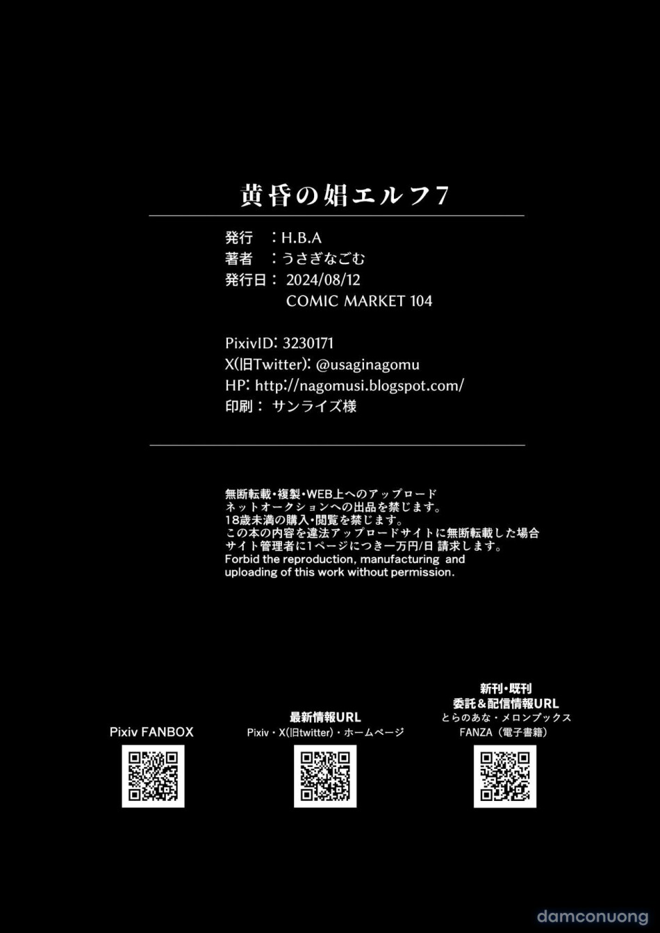 昏の娼エルフ7-娼婦にされた気高きハイエルフ4 