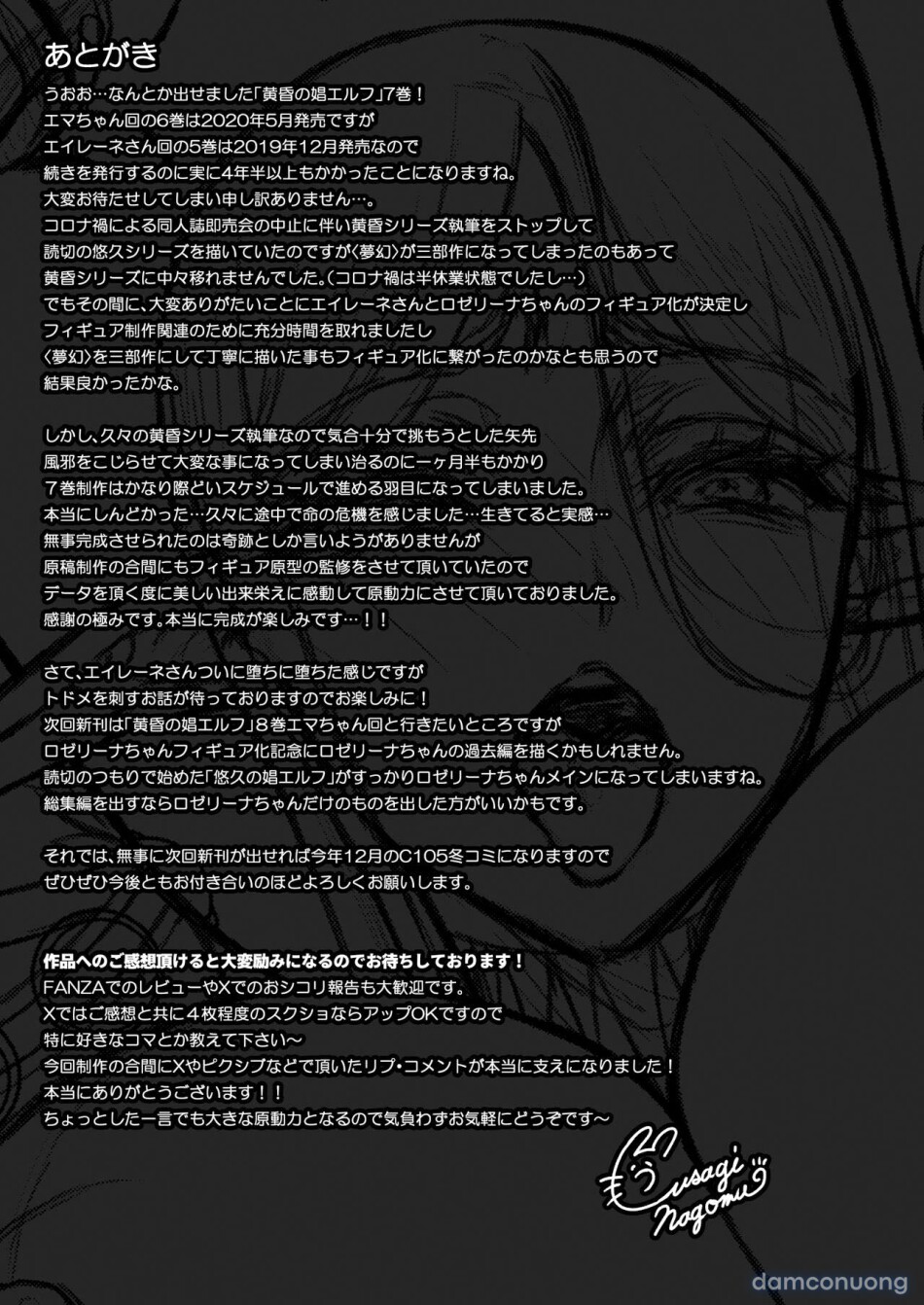 昏の娼エルフ7-娼婦にされた気高きハイエルフ4 