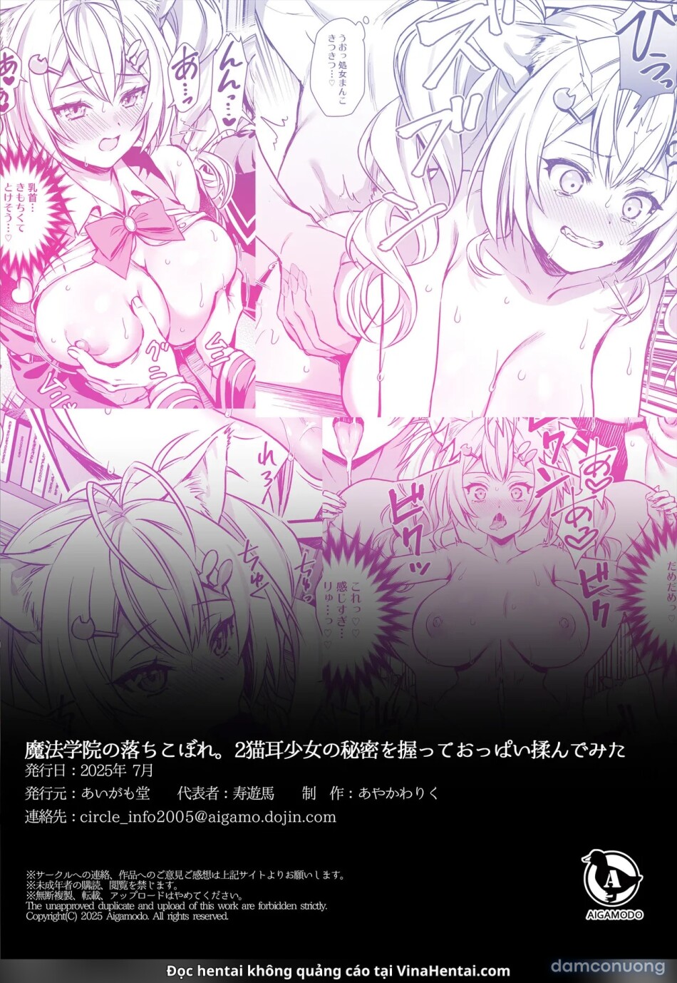 Mahou Gakuen No Ochikobore 