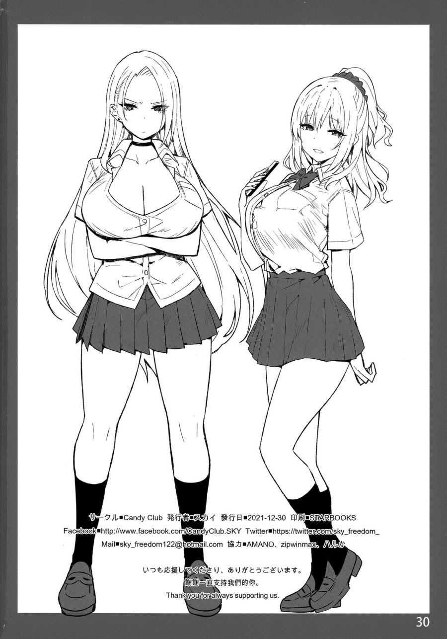 Tan chảy cảm xúc cùng One A-chan 