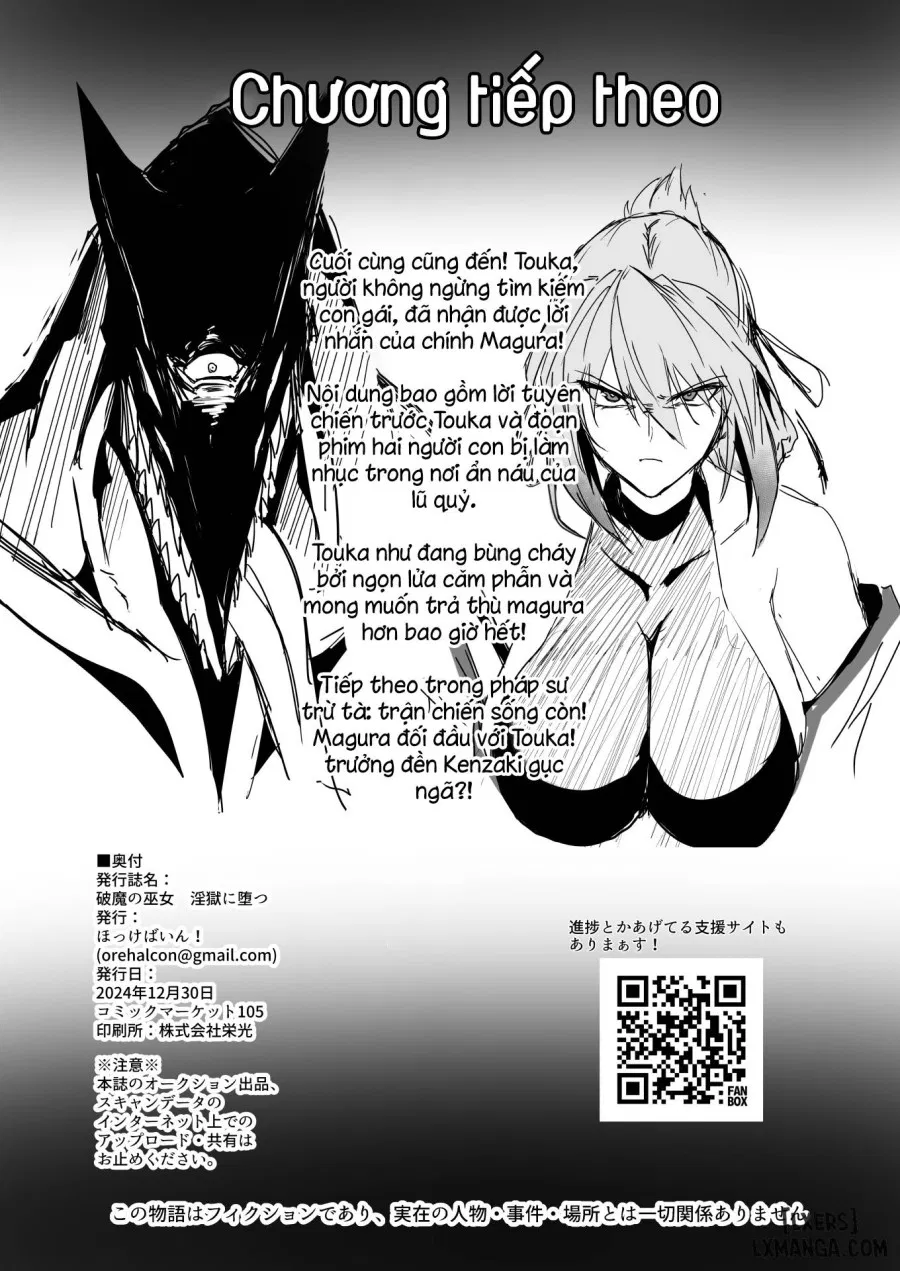 Hama no Miko Ingoku ni Otsu 