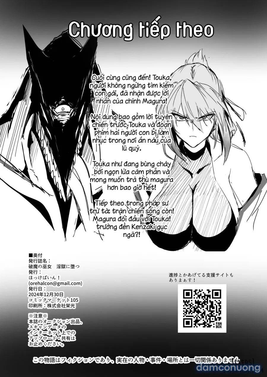 Hama no Miko Ingoku ni Otsu 