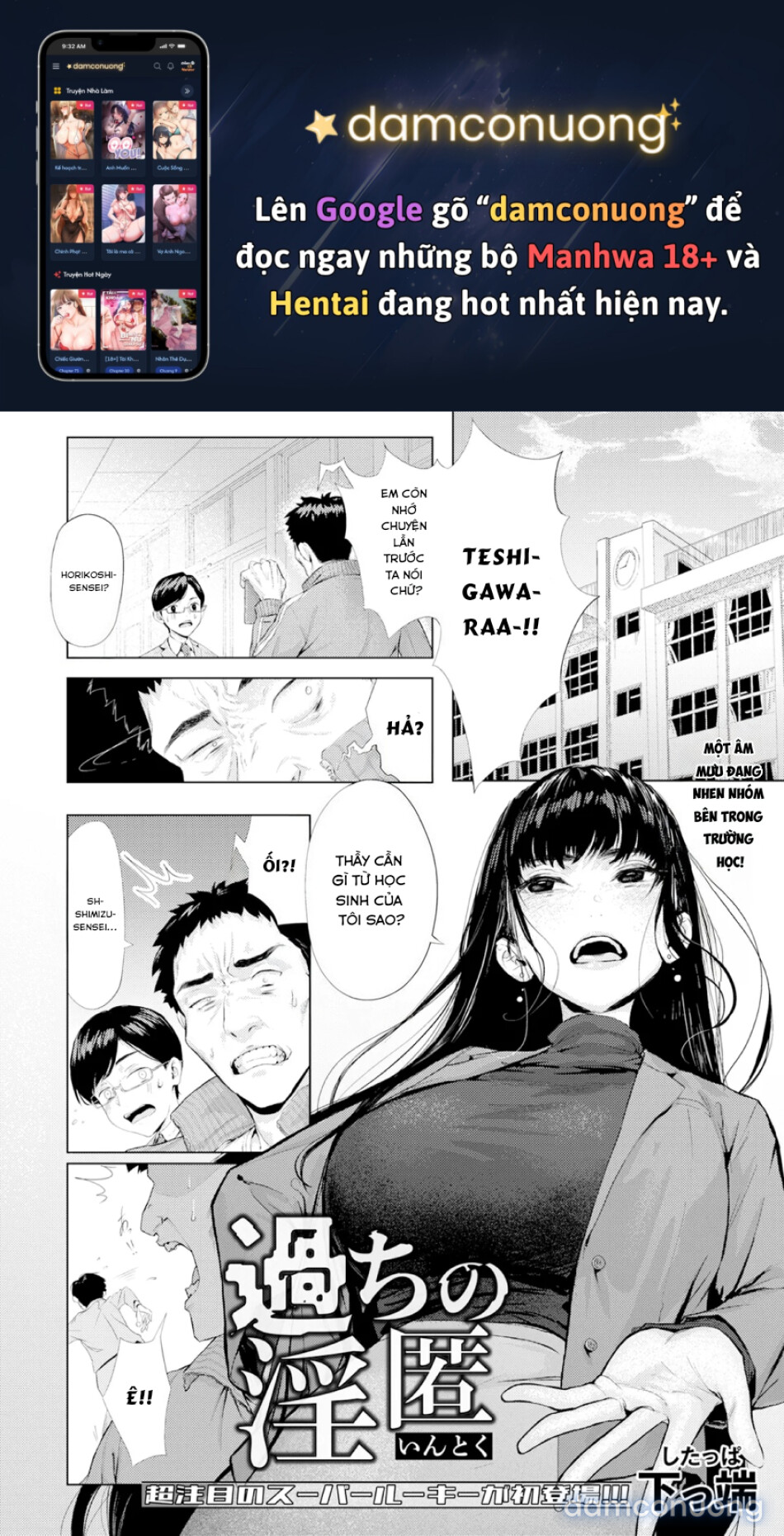 Lỗi lầm giấu kín 