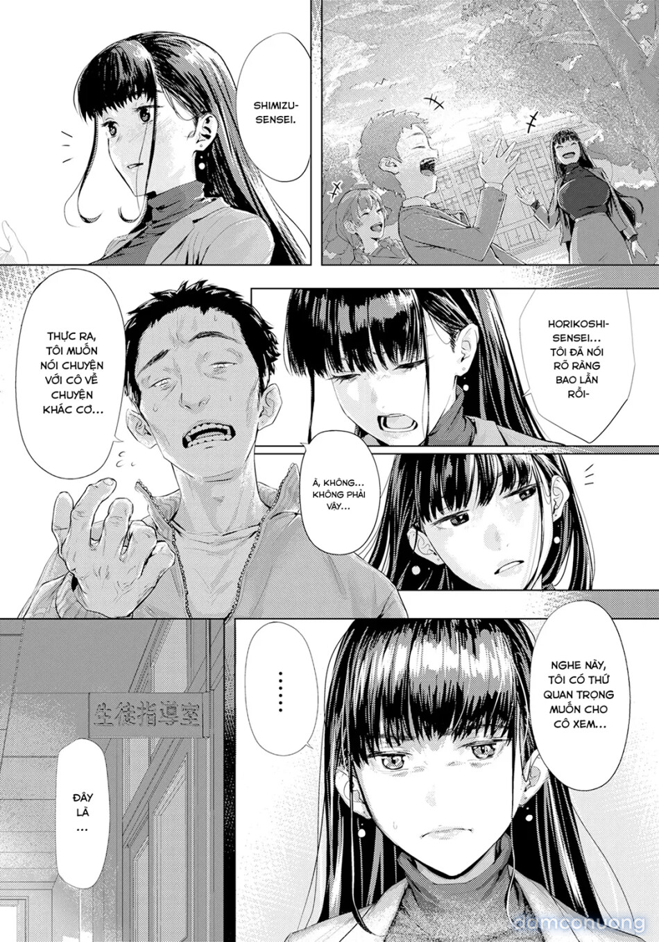 Ayamachi no Intoku 