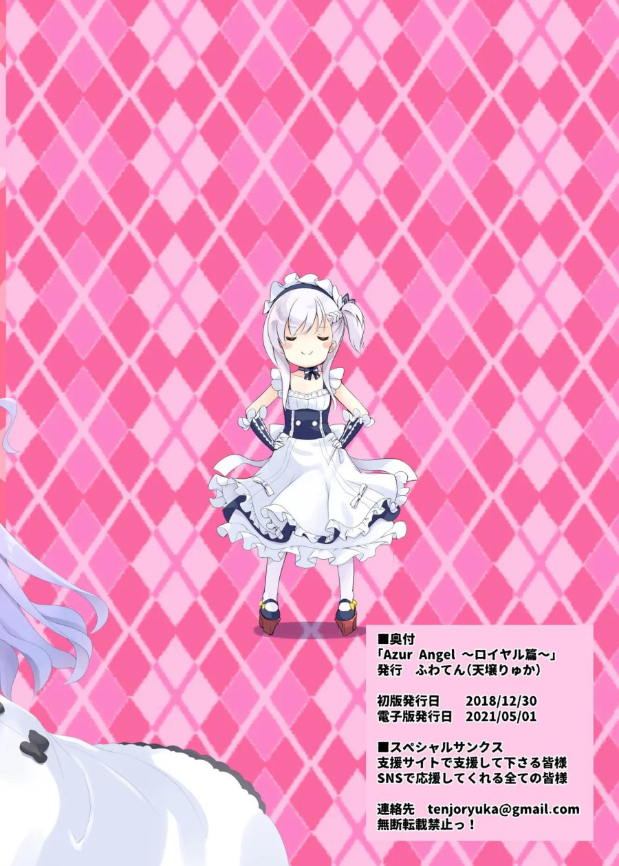 Phiên bản hoàng gia 