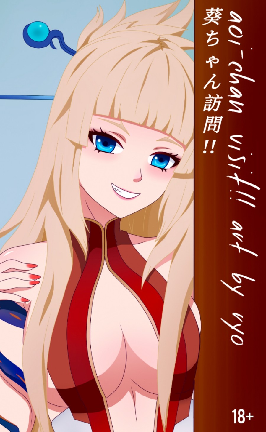 Aoi muốn có Doujin 