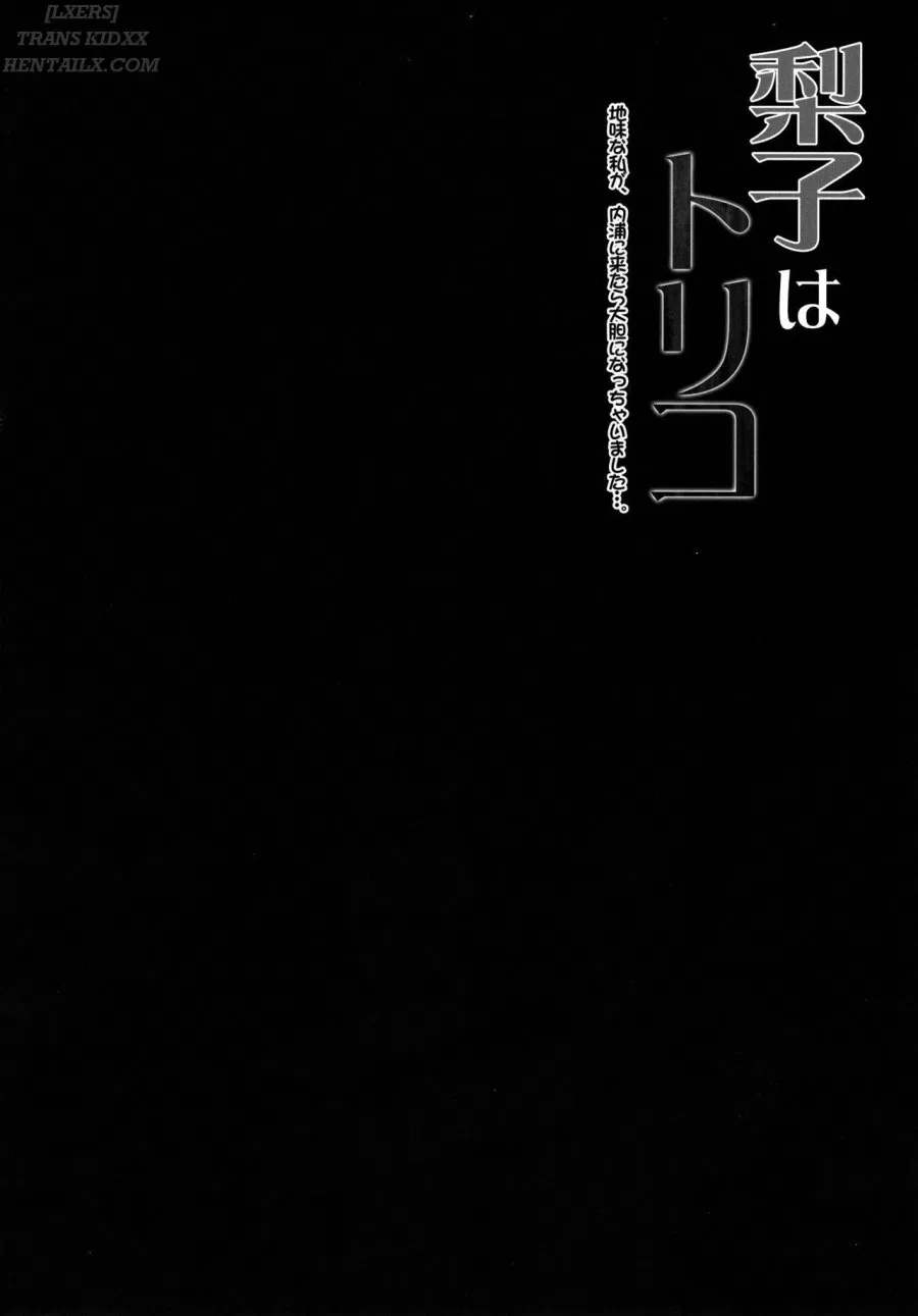 Tôi là tù nhân 