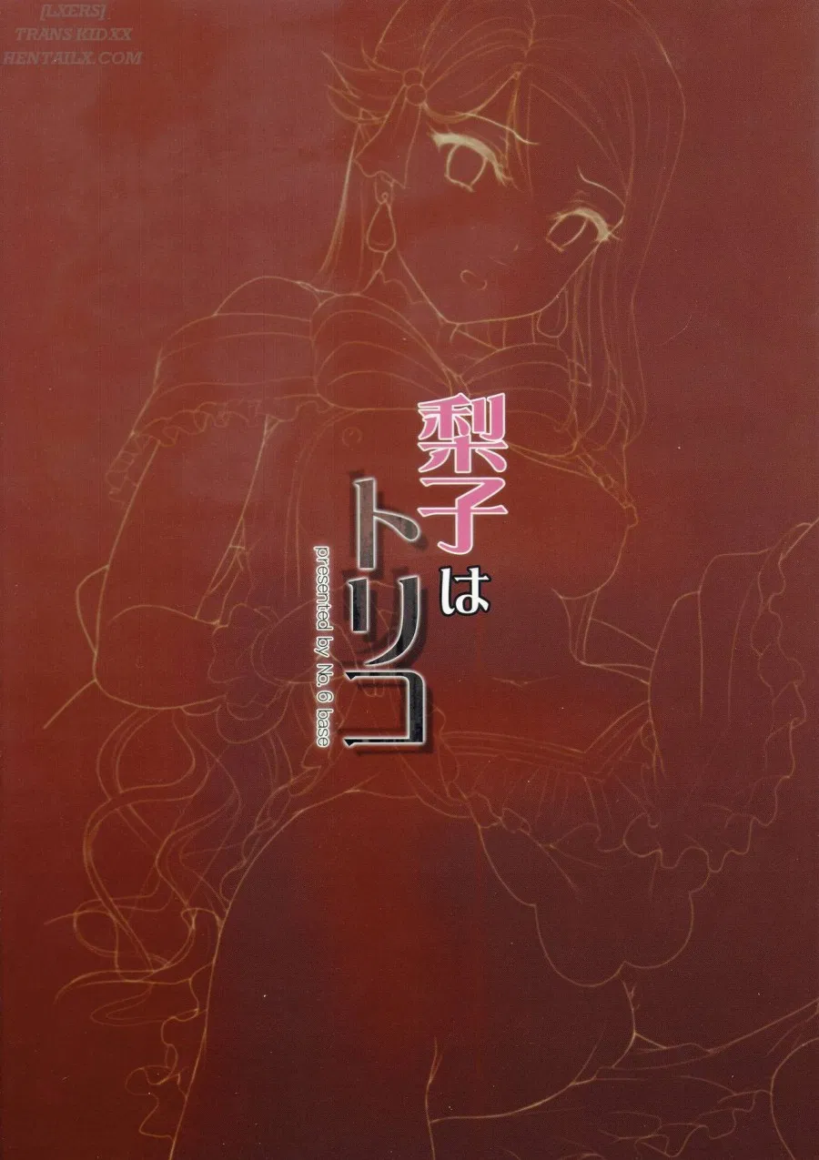 Tôi là tù nhân 