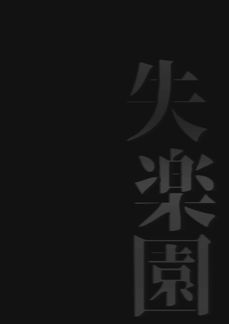 Thiên đường đã mất 