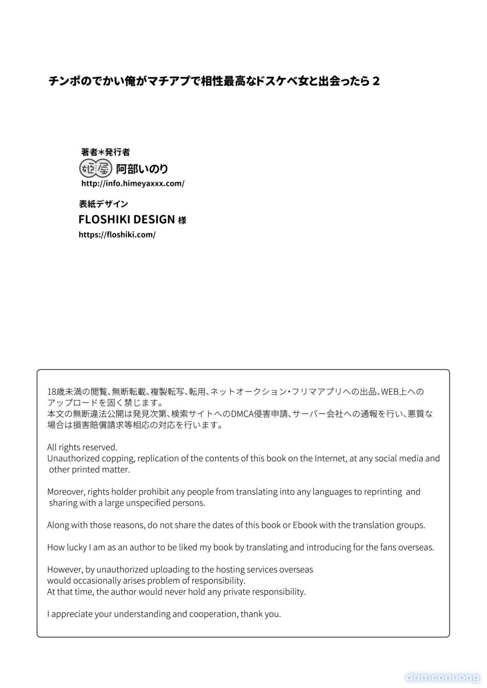 Chinpo no Dekai Ore ga MatchApp de Aishou Saikou na Dosukebe Onna to Deattara 